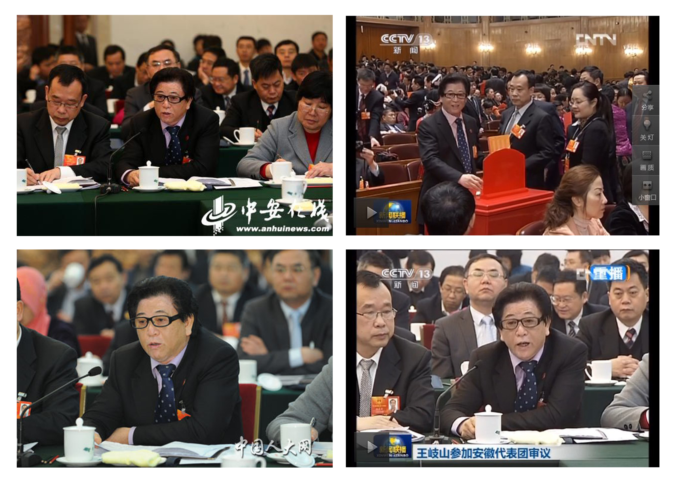 杜应流董事长在北京出席全国十二届一次会议